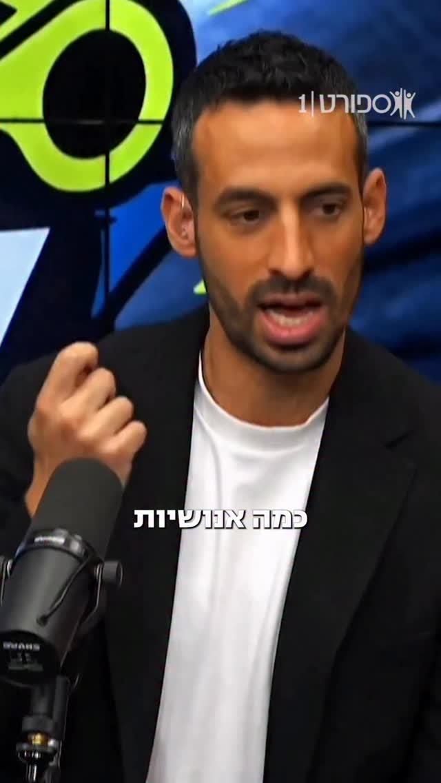 ״כמה אנושיות״...