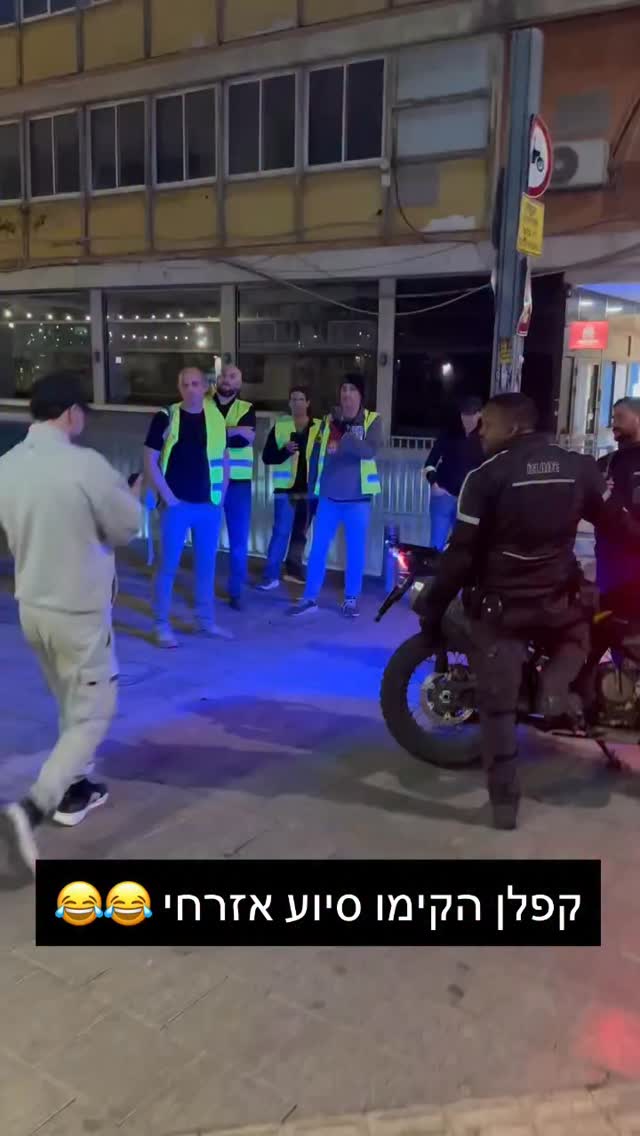 מרדכי דוד: קפלן הקימו סיוע אזרחי 😂 😂...