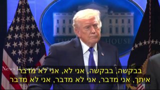 הנשיא טראמפ: "אני לא מדבר עם CNN אלו חדשות מזויפות."🤣 ...