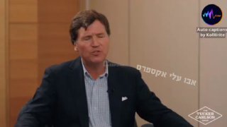 האנטישמי טאקר קרלסון בראיון עם שגריר ארה"ב בישראל מייק האקבי:...