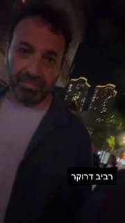 צפו: במרדכי שהגיע לדרוקר 👇...