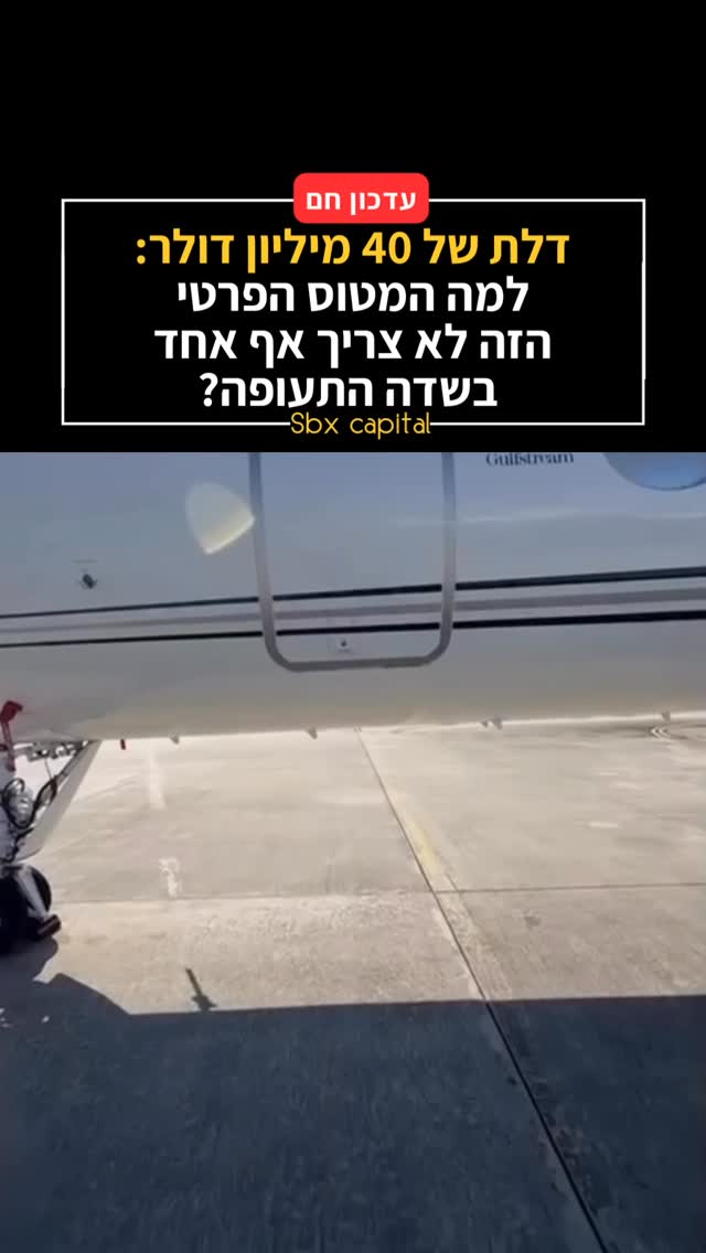 מה שנראה לכם כמו סתם דלת שנפתחת אחרי הנחיתה, הוא למעשה אחת...