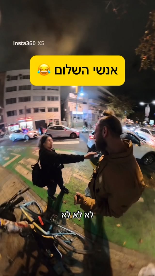 אנשי השלום...