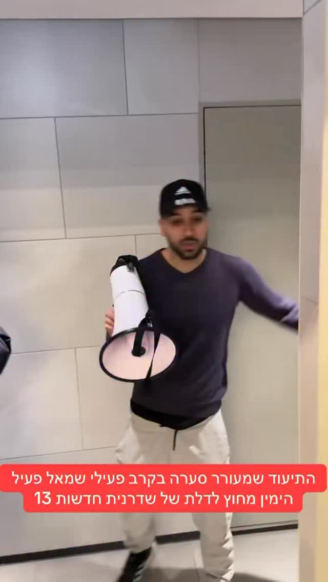 מרדכי דוד: התיעוד שמעורר סערה בקרב פעילי שמאל פעיל הימין מחוץ...