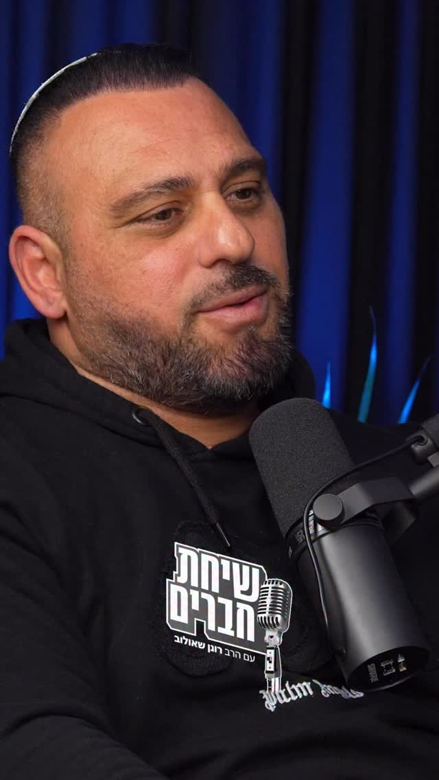 הרב רונן שאולוב מארח את מר עולם ומר ישראל ליאור גניש | מתוך...