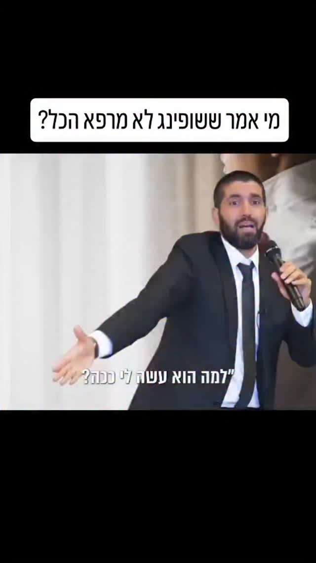 המחשבה והרצון שלנו הם אלו שמנהלים את המציאות. כשיש לנו למה...