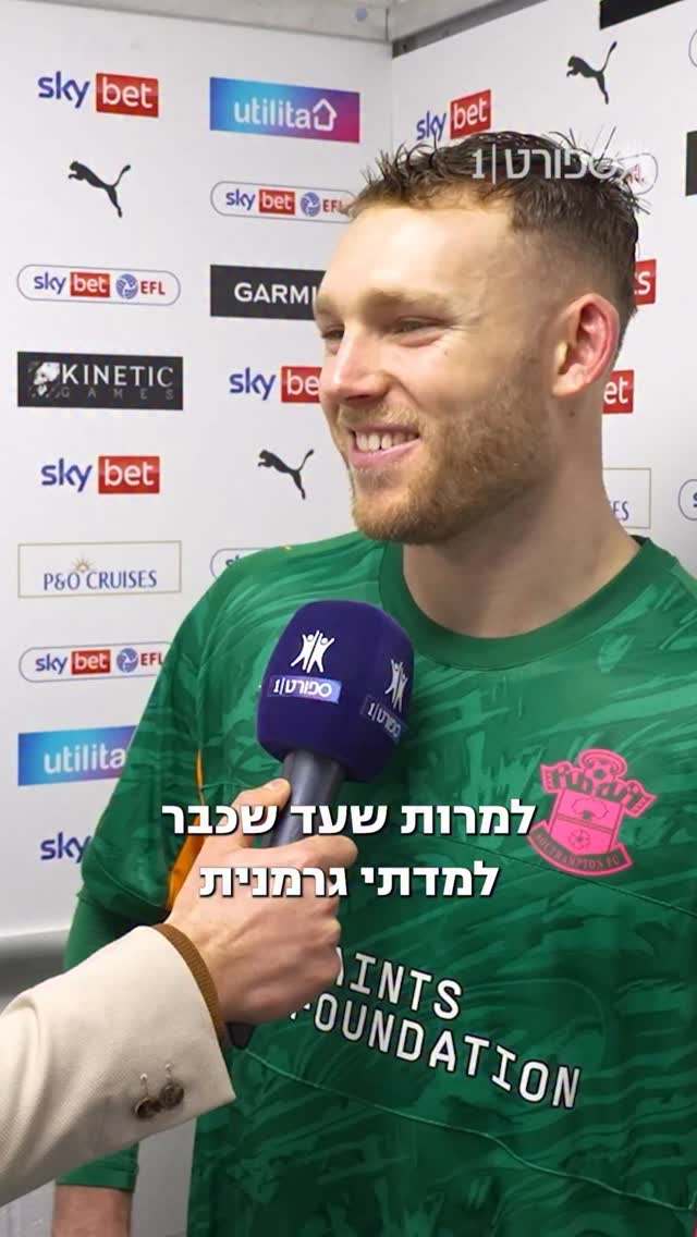 דניאל פרץ מספר על הסיטואציה שלו בסאותהמפטון, מחשבות על העתיד...