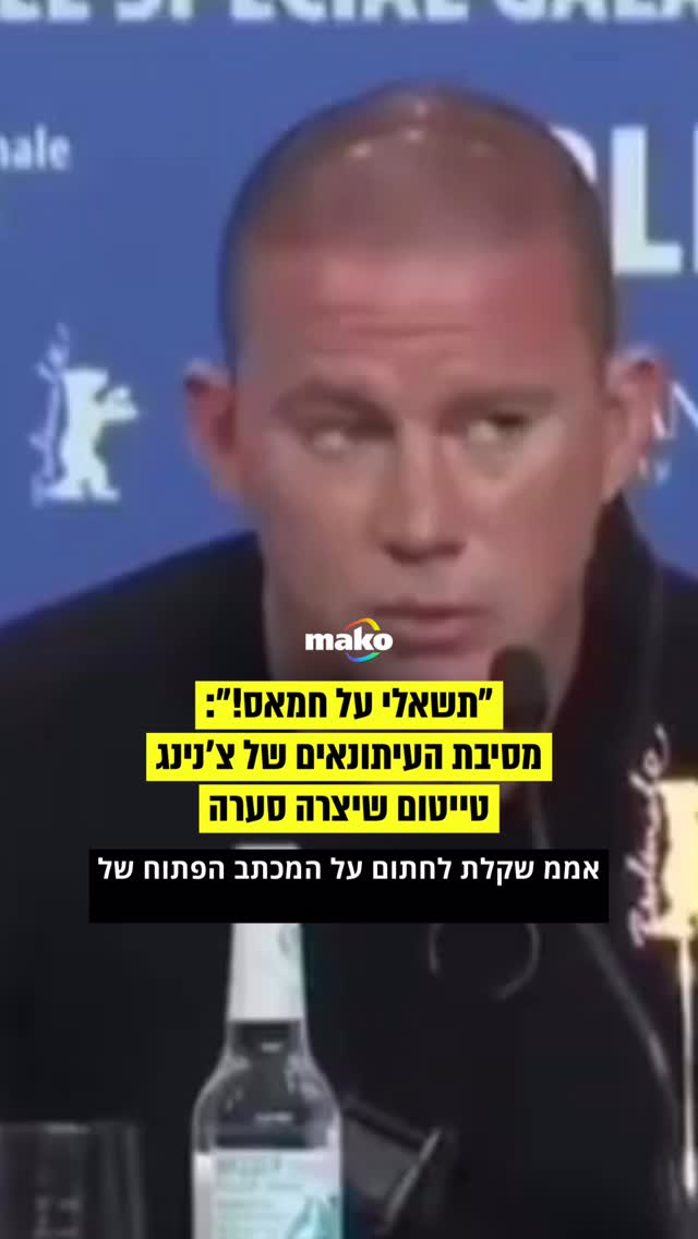 פסטיבל הסרטים בברלין השנה בלט בצביונו הפוליטי: ביקורת הופנתה...