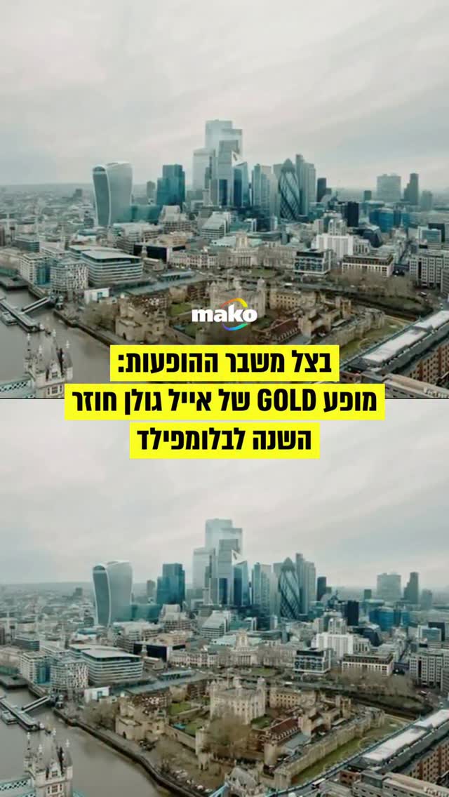 אחרי שפרסמנו ב-mako שאייל גולן נמצא במשא ומתן מתקדם לקראת חזרה...