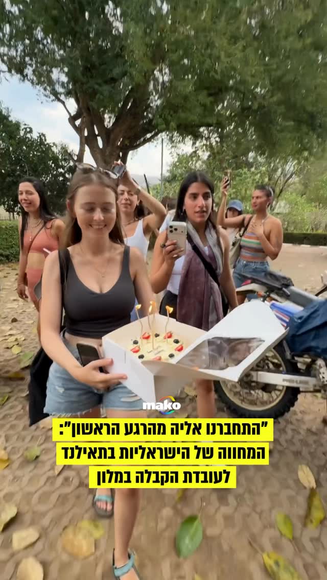 שירי ירדני, בת 28 מתל אביב שעוסקת כיוצרת תוכן, יזמה ריטריט...
