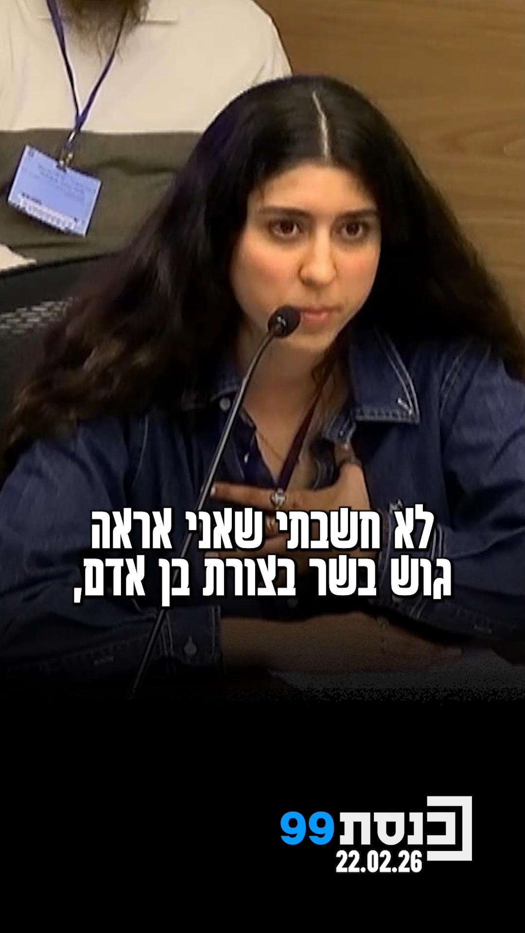 "הבנתי שהבעיה היא בי - המוח שלי מערבב חומר חיטוי עם ריח של...