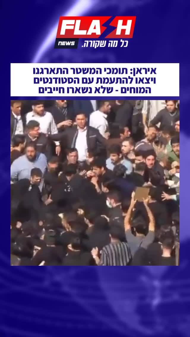 תומכי המשטר התארגנו ויצאו להתעמת עם הסטודנטים המוחים - שלא...