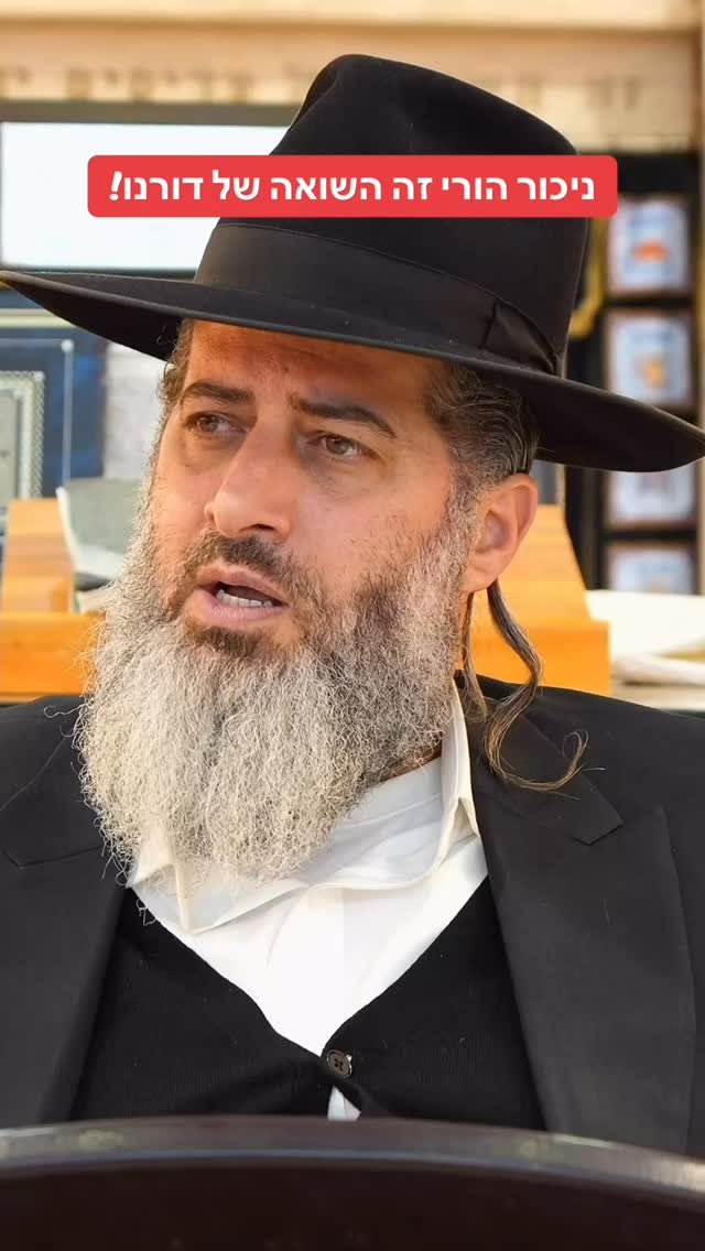 הרב רונן שאולוב - ניכור הורי זה השואה של דורנו!