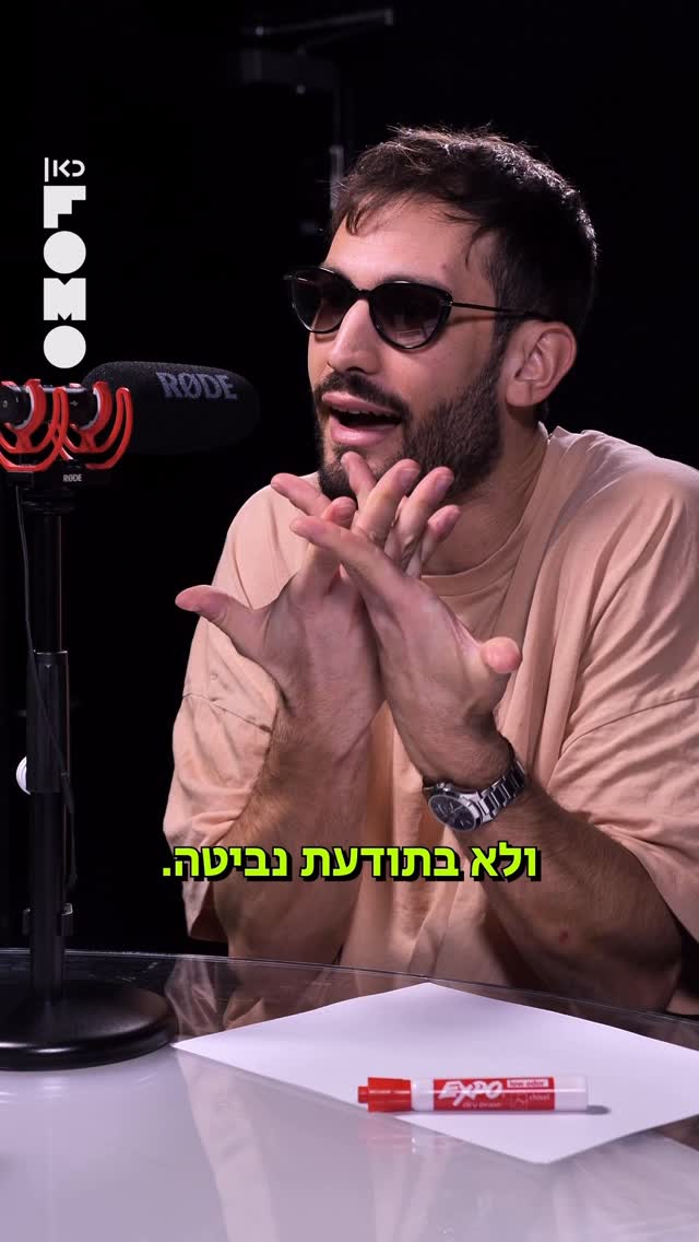 טיעון שהוא כמו כפפה ליד 👐🏽 פודקסאפירציה...