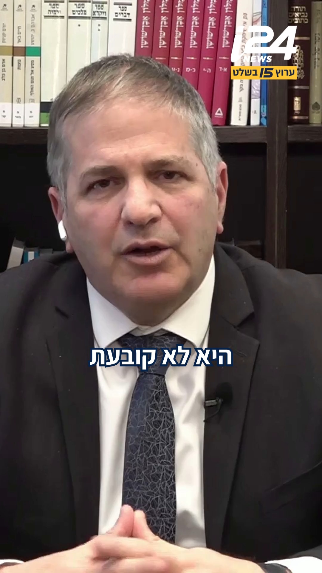 ⁨לאחר הסערה הבוקר בוועדת הרוגלות, השר קיש תוקף את היועמ"שית:...