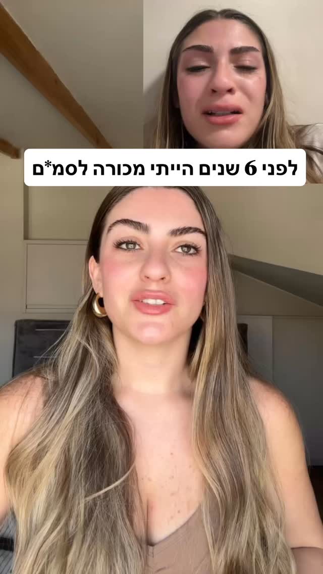 יש חלקים בסיפור שלי שלא תמיד קל לי לחשוף, אבל אני יודעת שהם...