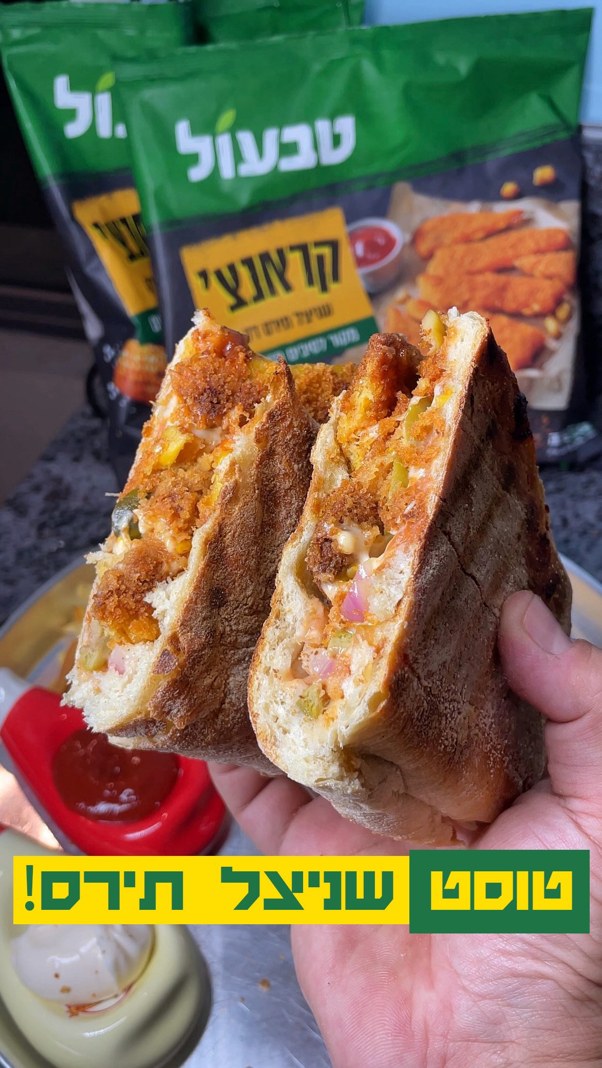 ⁨ טוסט שניצל תירס מהסרטים! 🌽🌽🌽...