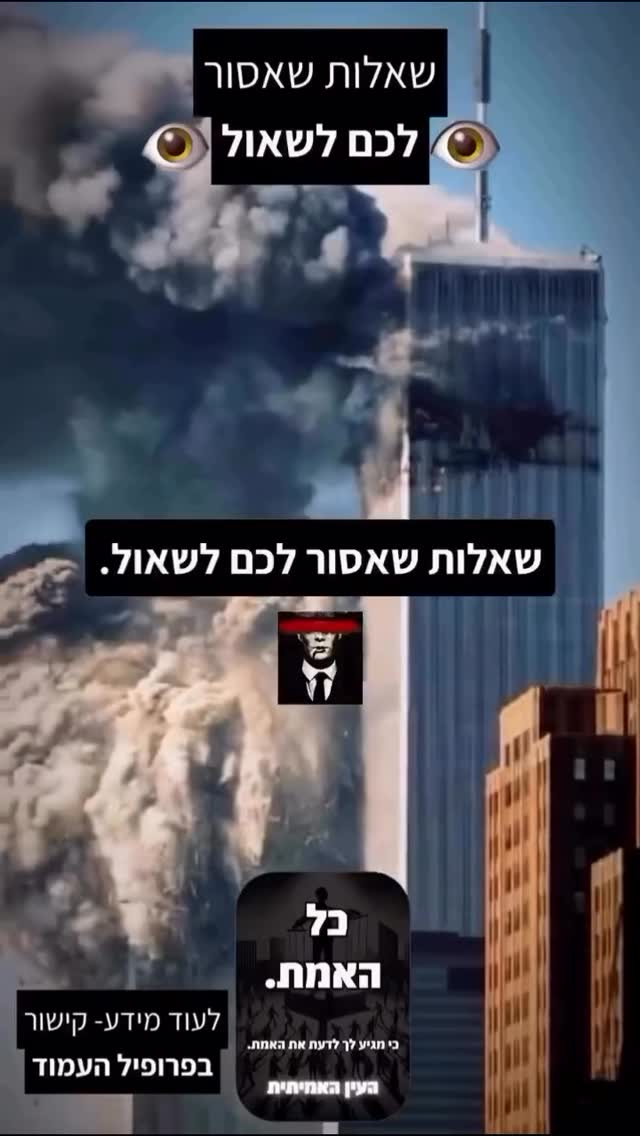 תגיבו ״אמת״ ואשלח לכם גישה בפרטי....