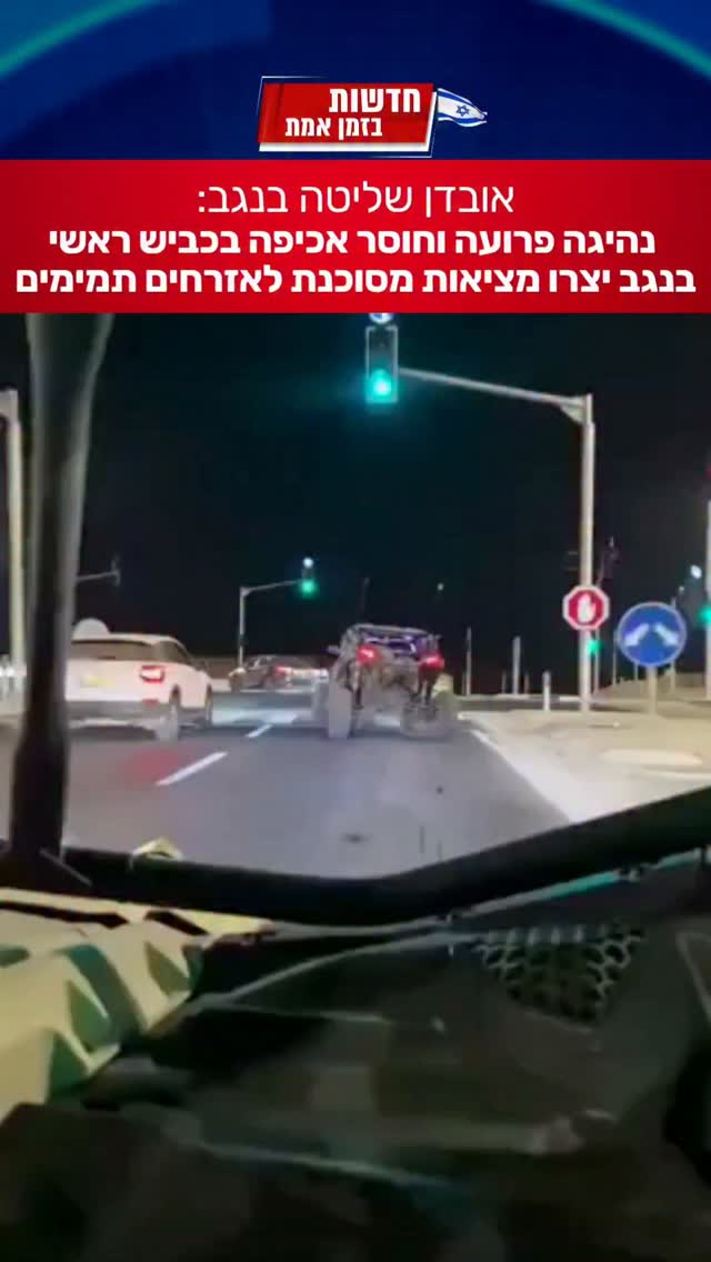 הכביש הפך למסלול מרוצים? השתוללות בכביש הראשי בנגב יצאה...