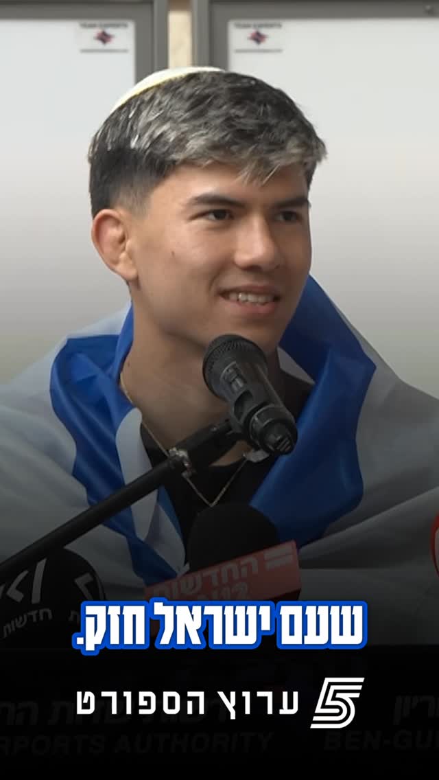 "תמיד כיף לנצח אנטישמי ולהראות שעם ישראל חזק"...