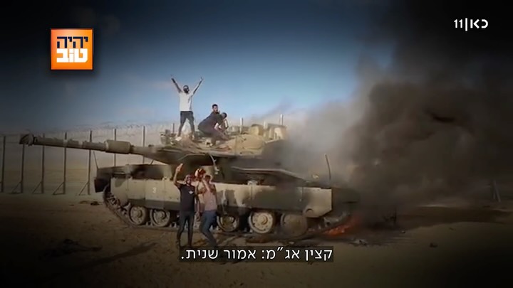 ⁨הקלטות הקשר המצמררות מהטנק של סרן עומר נאוטרה ז״ל בבוקר ה-7...