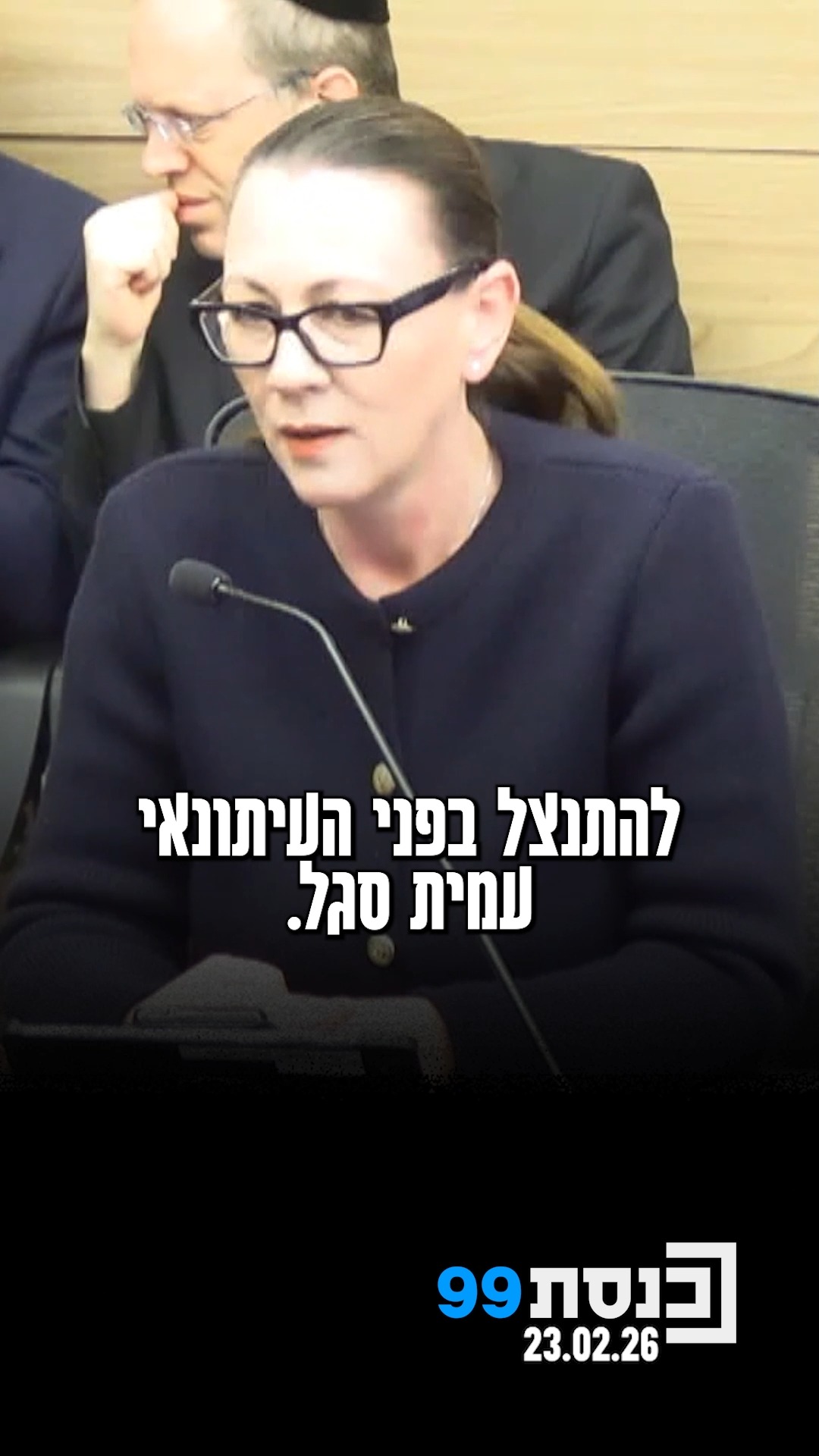 "לא היה בכוונתי לפגוע, האמירה היתה לא במקום" - ח"כ מלינובסקי...