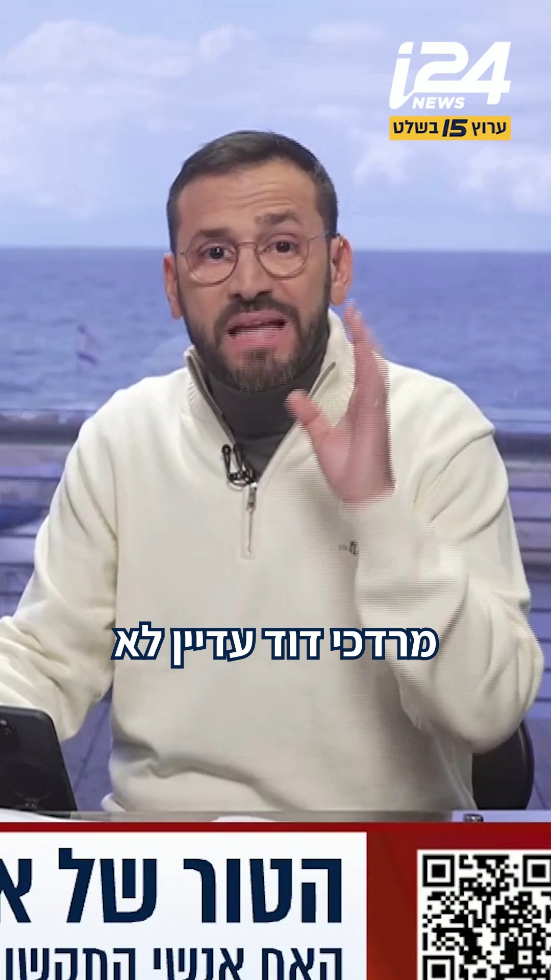 "תכו על החזה, תגידו שטעיתם, תפסיקו לתקוף חזרה ולהתבכיין" | הטור...