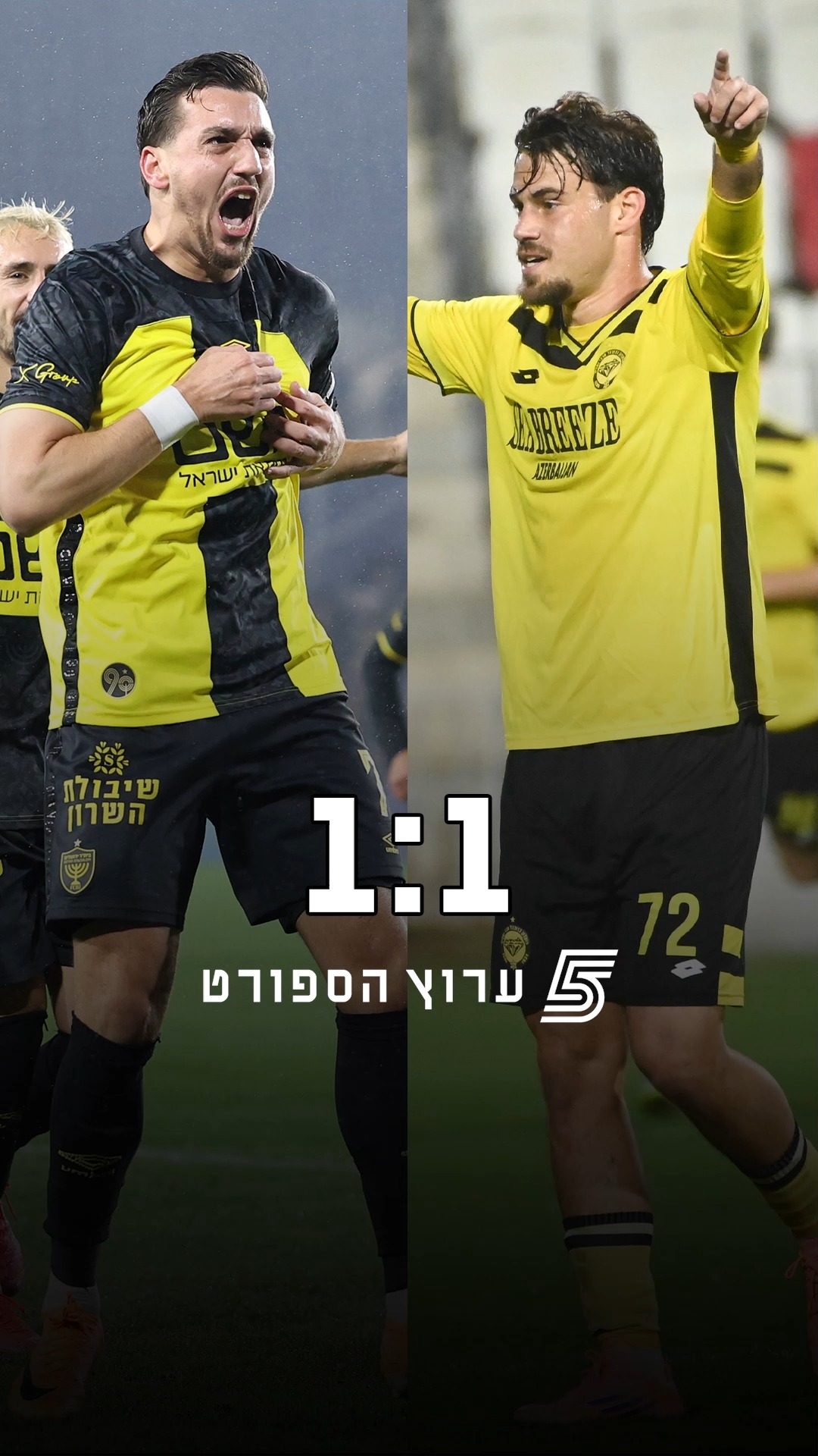 איך יסתיים המפגש בין בית"ר ירושלים לנתניה❓...