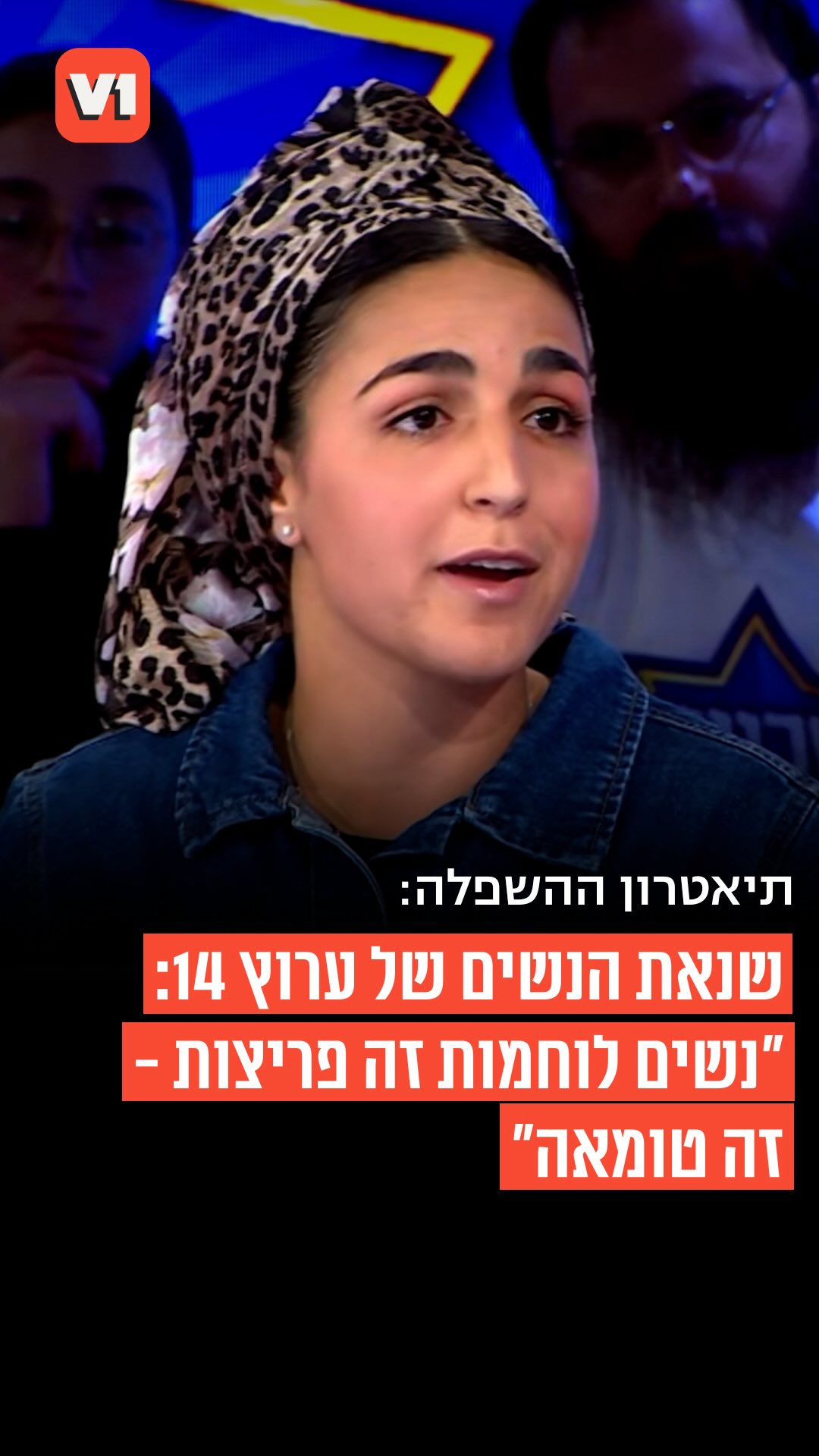 ⁨ המתקפה המופרעת של ערוץ 14 נגד נשים לוחמות מגיעה לשפל חדש:...