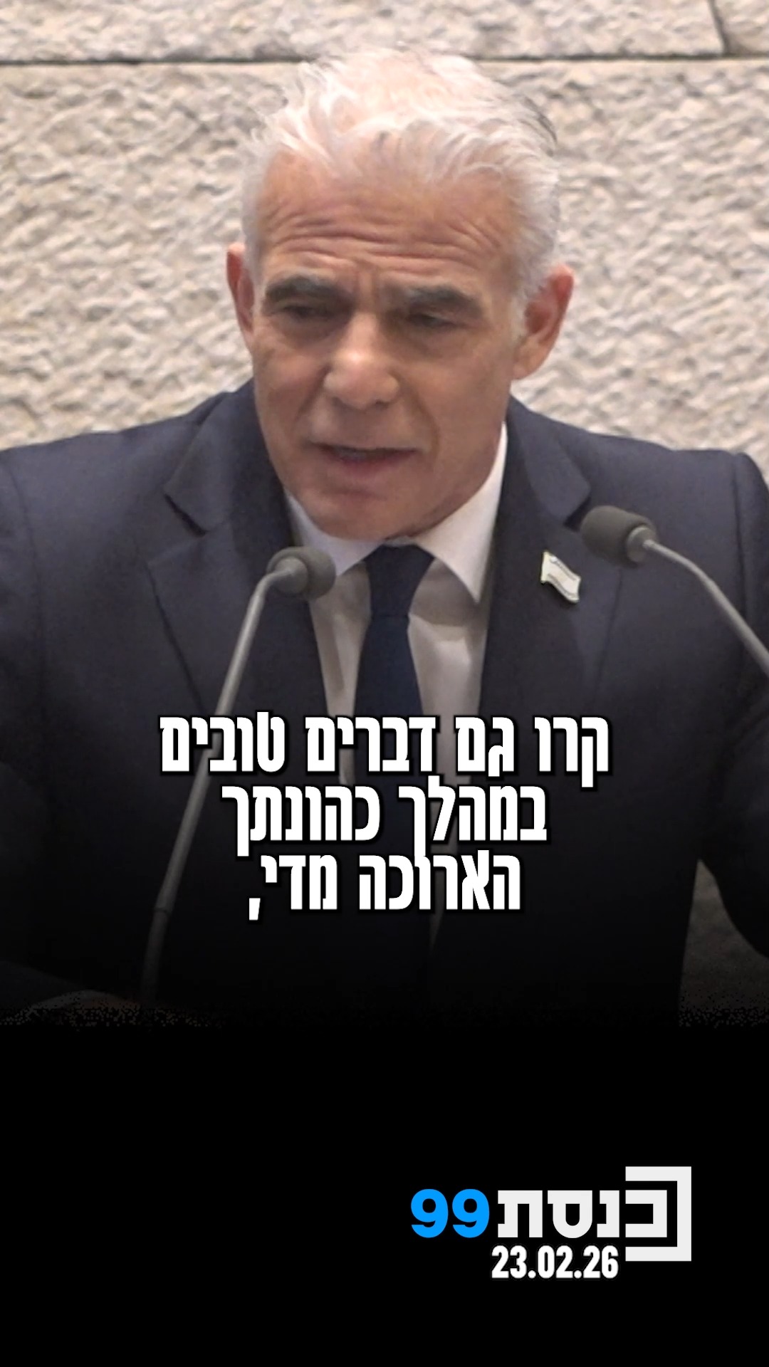 "ההפצצה באיראן הייתה דבר מצוין - אבל זו לא תהיה המורשת שלך, וזה...