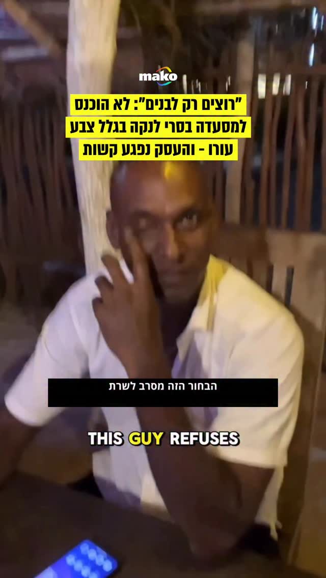 האשמות לאפליה במוקדי תיירות ברחבי סרי לנקה הציתו מחדש דיון...