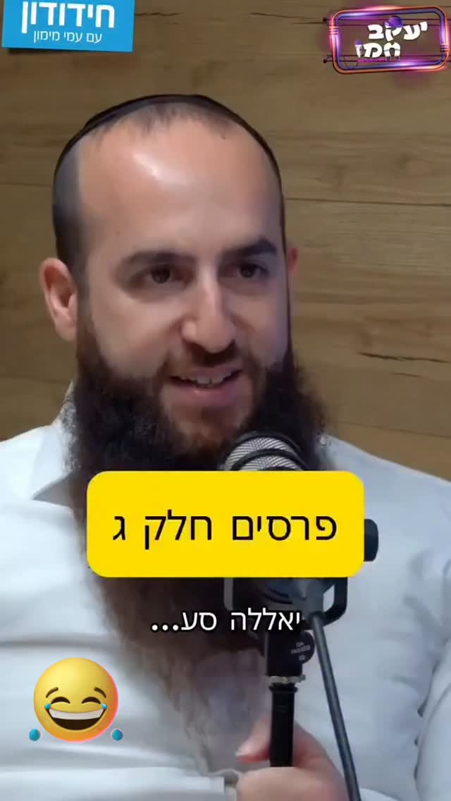 צחוק מצחיק פרסים . רק לחייך.לא להפגע . פורים שמח.עמי מימון ....