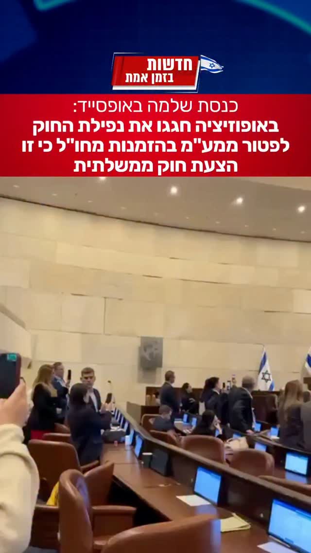 כנסת שלמה נגד הקלות על יוקר המחיה...