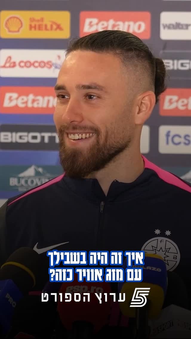 עופרי ארד מסכם הופעת בכורה מוצלחת בסטיאווה בוקרשט 💫...