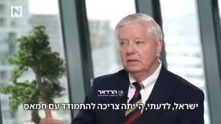 וואו. הסנאטור לינדזי גראהם בביקורת חריגה על ישראל: הם היו...