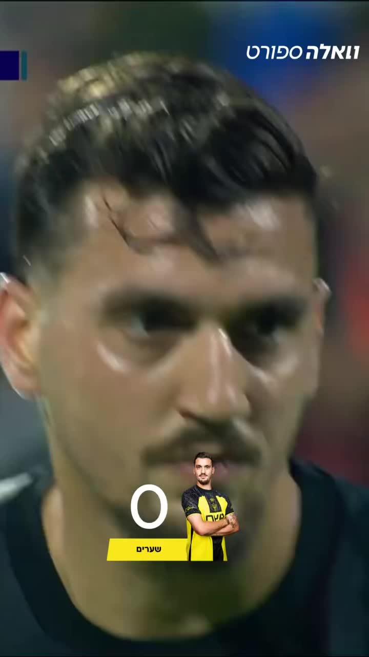 לא רק מבשל מדופלם, אלא גם סקורר אדיר💪🏻...