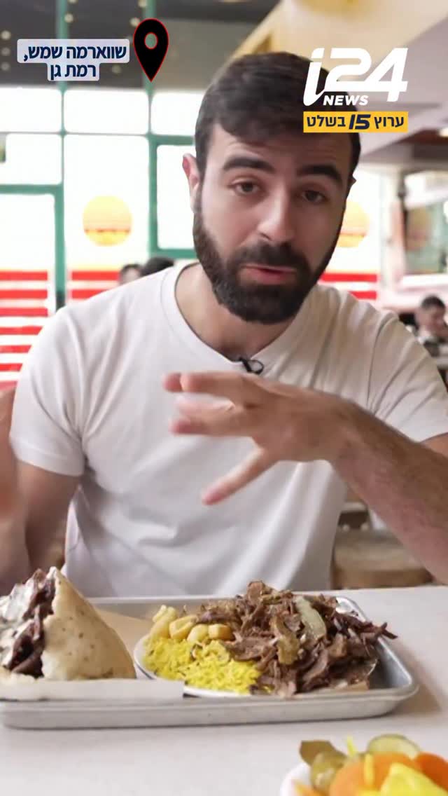 טועמים את שווארמה שמש: כמה המוסד הוותיק קיבל במדד?...