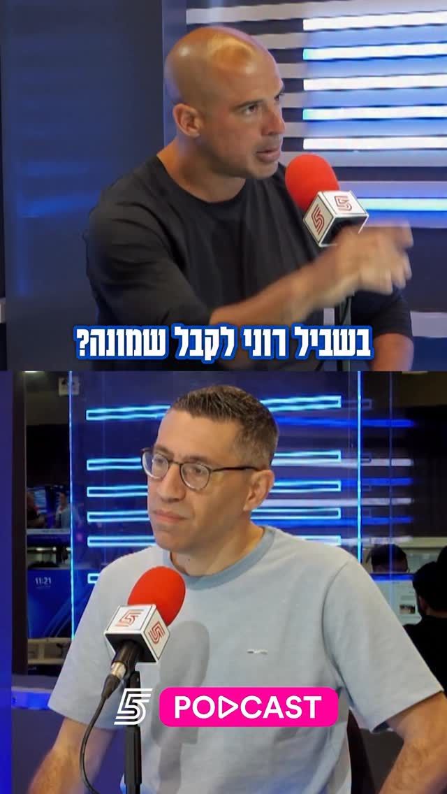 מסכימים עם טל בן חיים?...