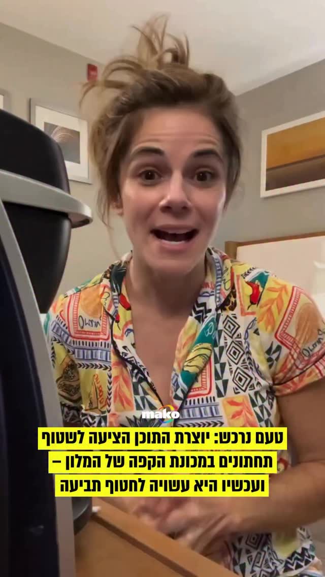 טרה וודקוקס עומדת במרכז גל ביקורת, לאחר שהסרטון שלה הפך...
