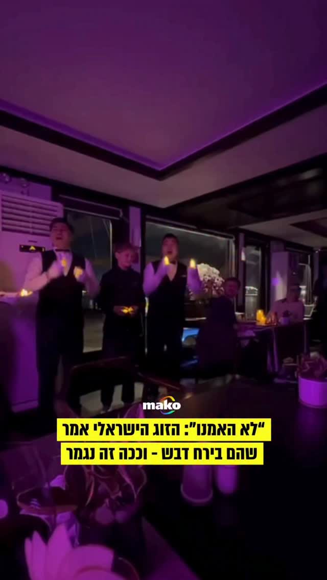 ⁨ אלה הצטרפה לטיול הגדול במזרח של סהר, בן זוגה, והשניים נפגשו...