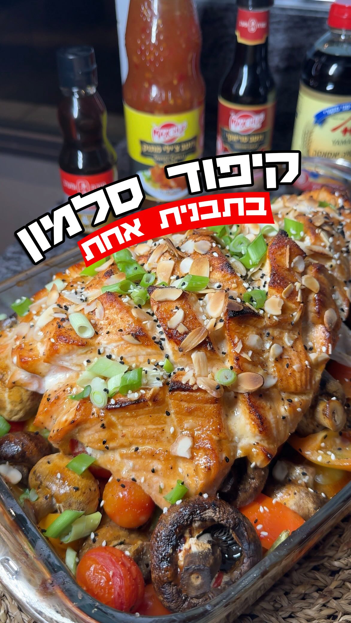 ⁨ שבת המלכה פרק 19: קיפוד סלמון אסייתי וירקות הכל בתבנית אחת...