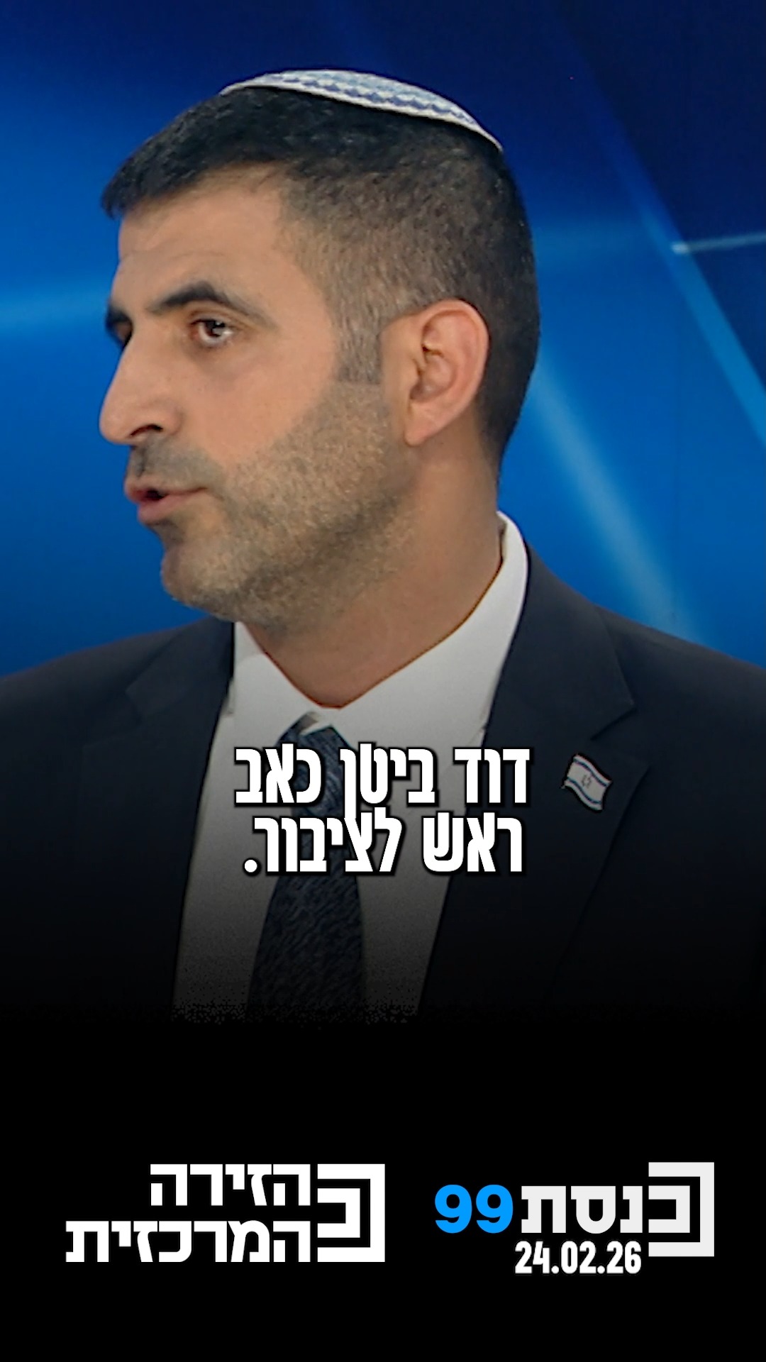 "דוד ביטן הוא כאב ראש לציבור הליכודי" - השר קרעי על יו"ר ועדת...