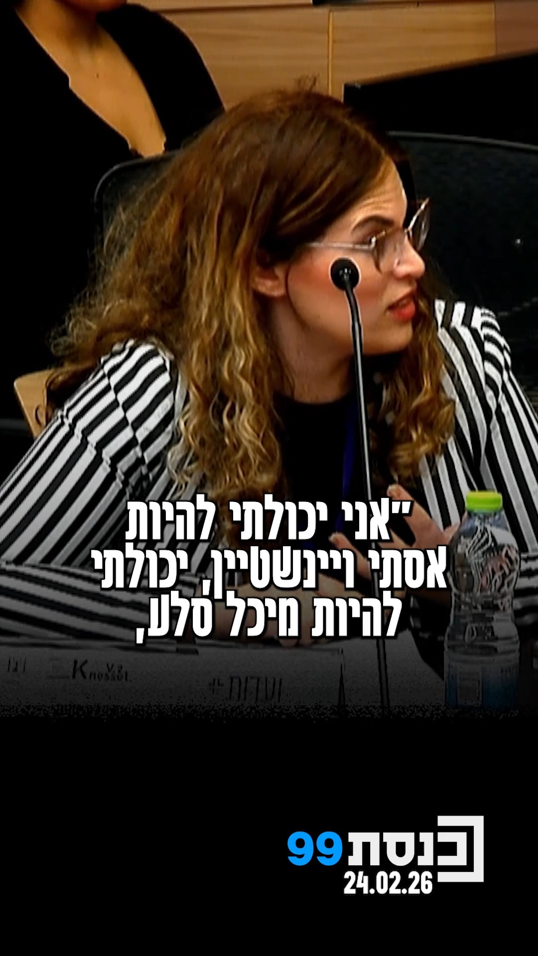 "ביקשתי מהרווחה שייקחו את הילדים - לא יכולתי לשרוד, זאת הייתה...