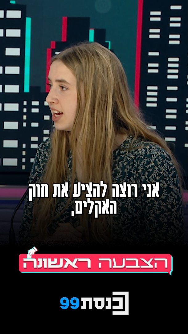חוק האקלים להפחתת פליטות גזי חממה עד לאופן מוחלט עד 2050 | כיצד...