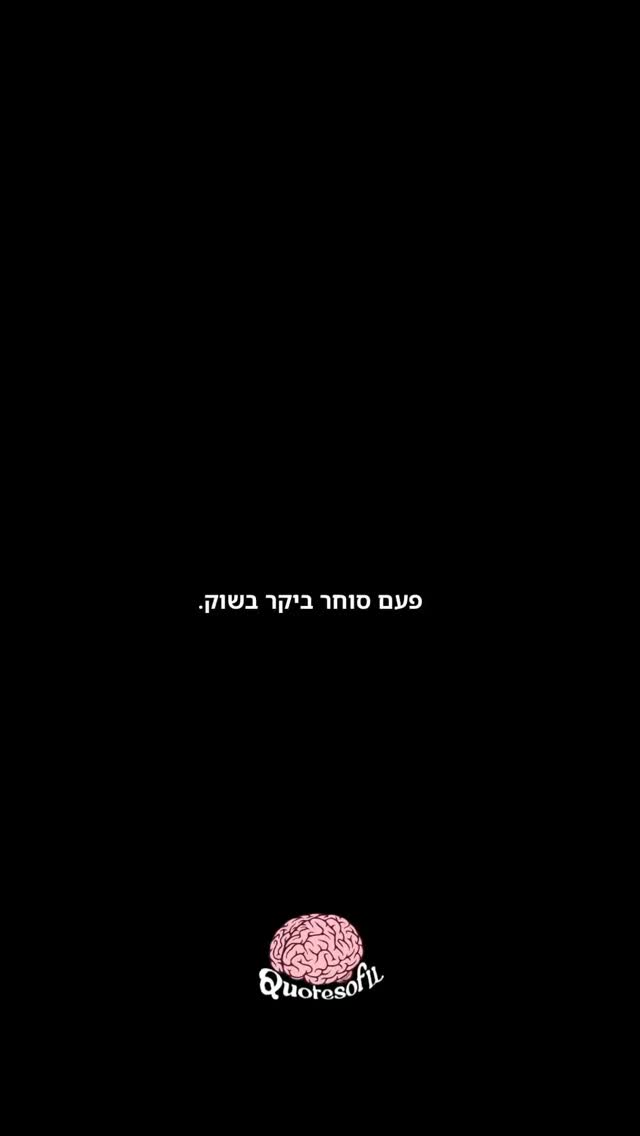 תשמרו על הערכים שלכם 💎...