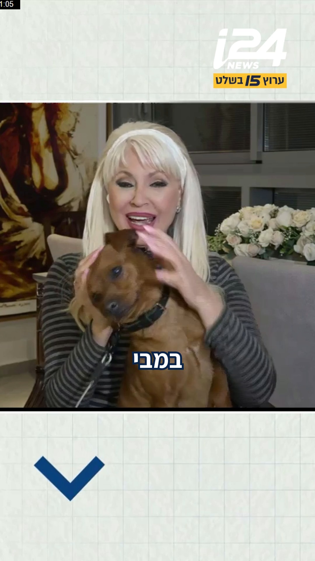 ⁨ הריאיון שיצא משליטה - ניב גלבוע רצה לברר עם פנינה רוזנבלום...