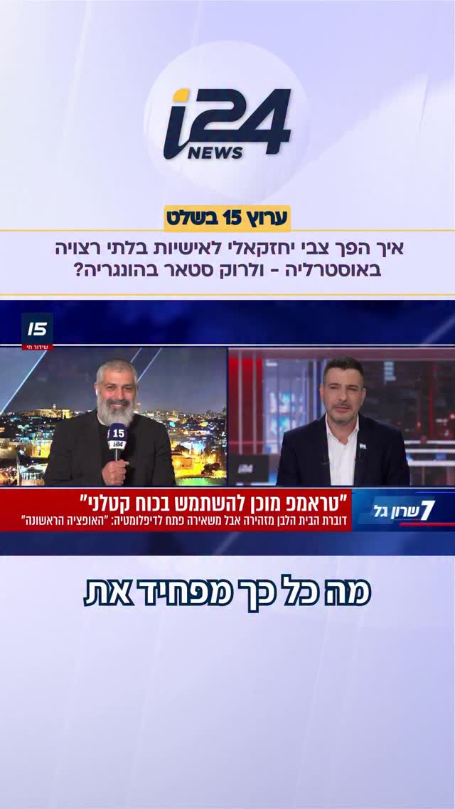 איך הפך צבי יחזקאלי לאישיות בלתי רצויה באוסטרליה - ולרוק סטאר...