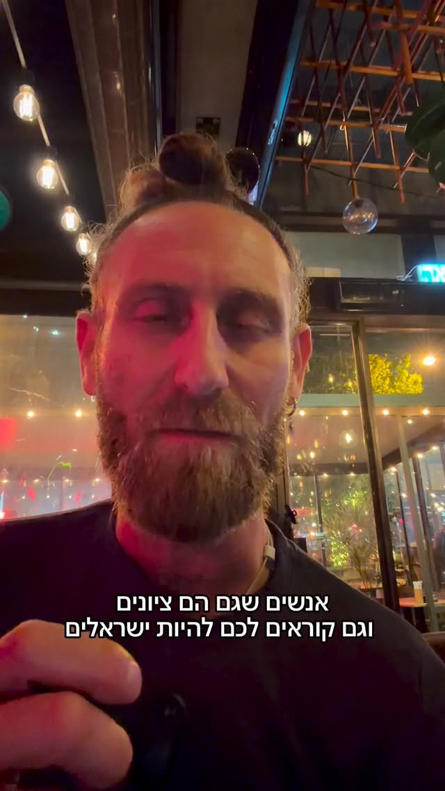 רועי סטאר במסר לערבים הישראלים...