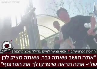 עורך הדין שי בליטי לאמא שאיימה על בית הספר לאחר שבתה עברה...