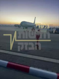 כעת ניתן לפרסם: זוג מתדלקים אמריקנים נחתו לפנות בוקר בנמל...